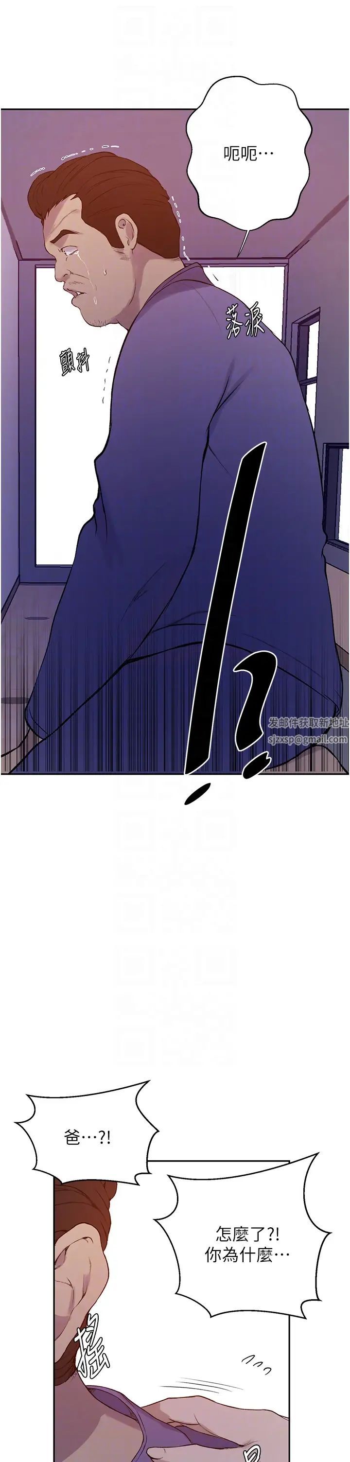 秘密教學第211話-吳、吳子豪你這畜生…!!