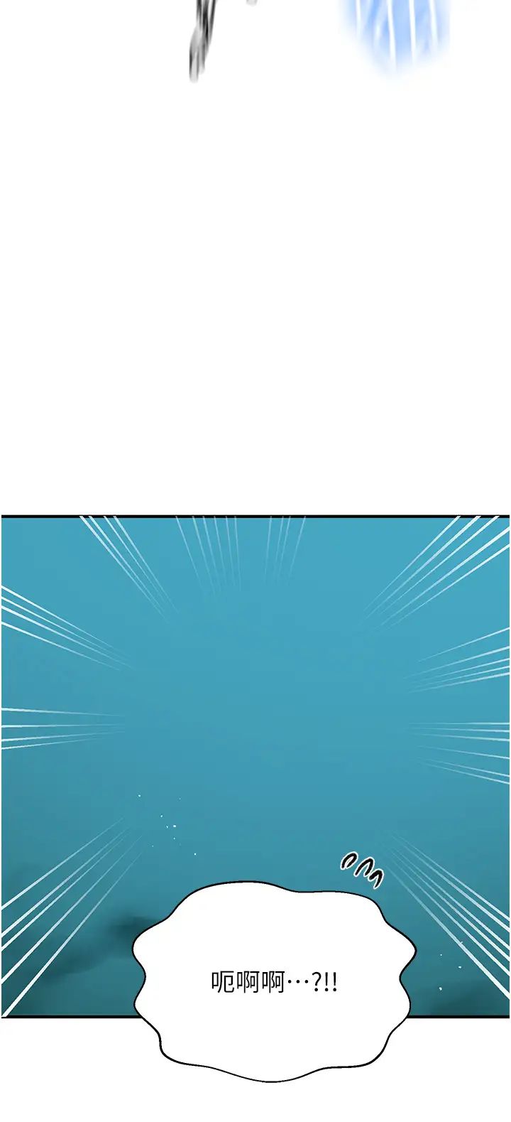 秘密教学第211话-吴、吴子豪你这畜生…!!