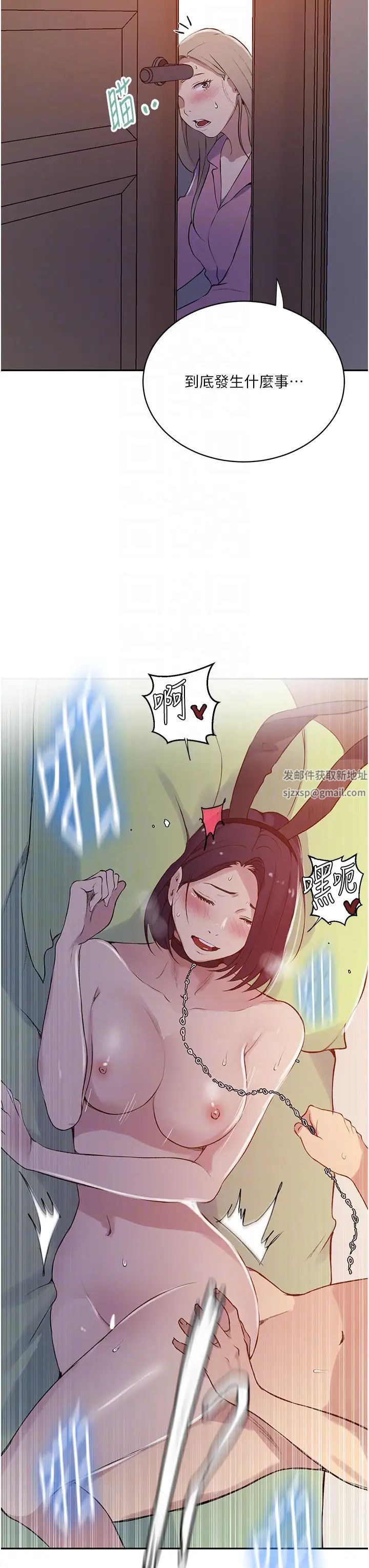 秘密教学第211话-吴、吴子豪你这畜生…!!