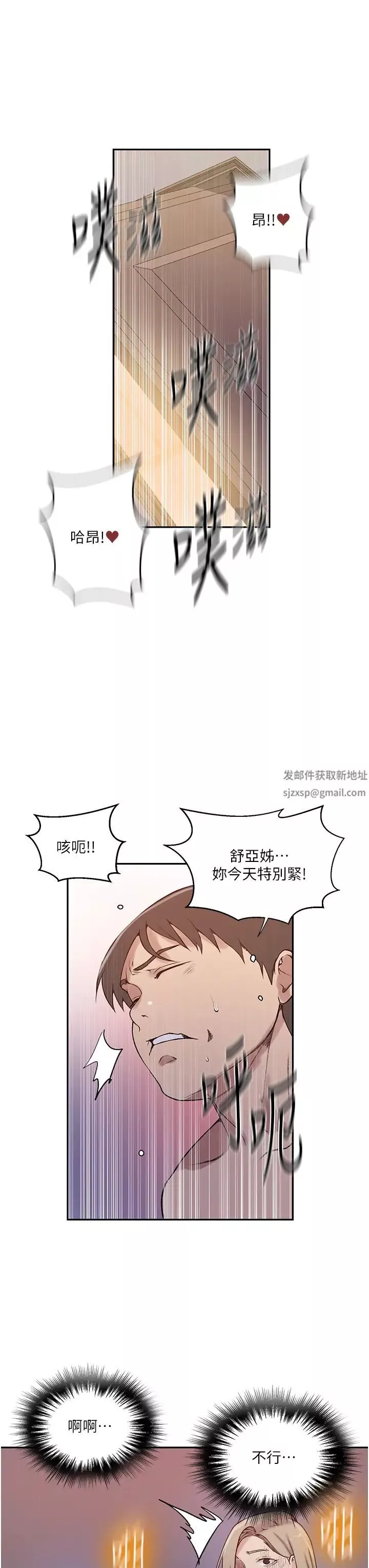 秘密教学-第212话-我要跟子豪滚床到老♥ - 图片 7