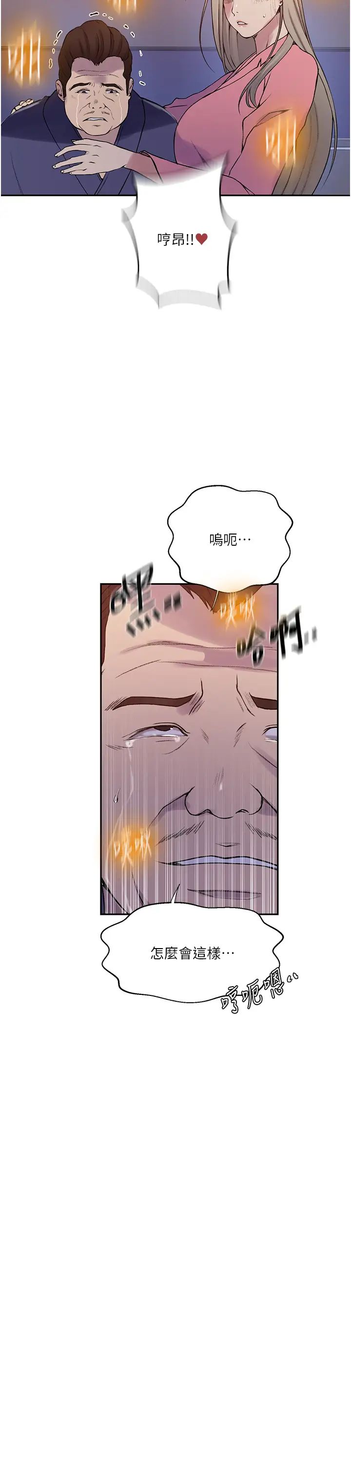 秘密教学第212话-我要跟子豪滚床到老♥