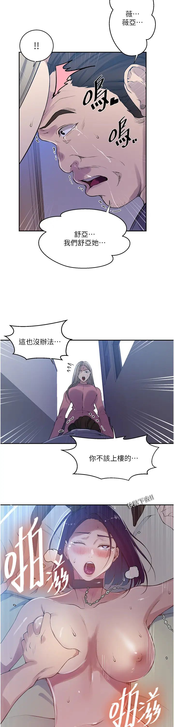 秘密教学第212话-我要跟子豪滚床到老♥