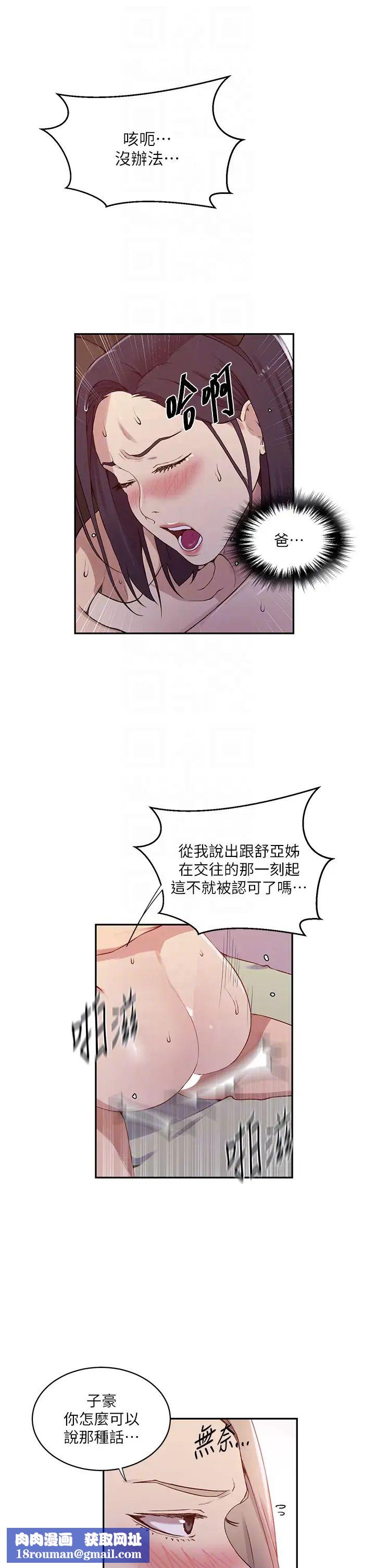 秘密教学第212话-我要跟子豪滚床到老♥