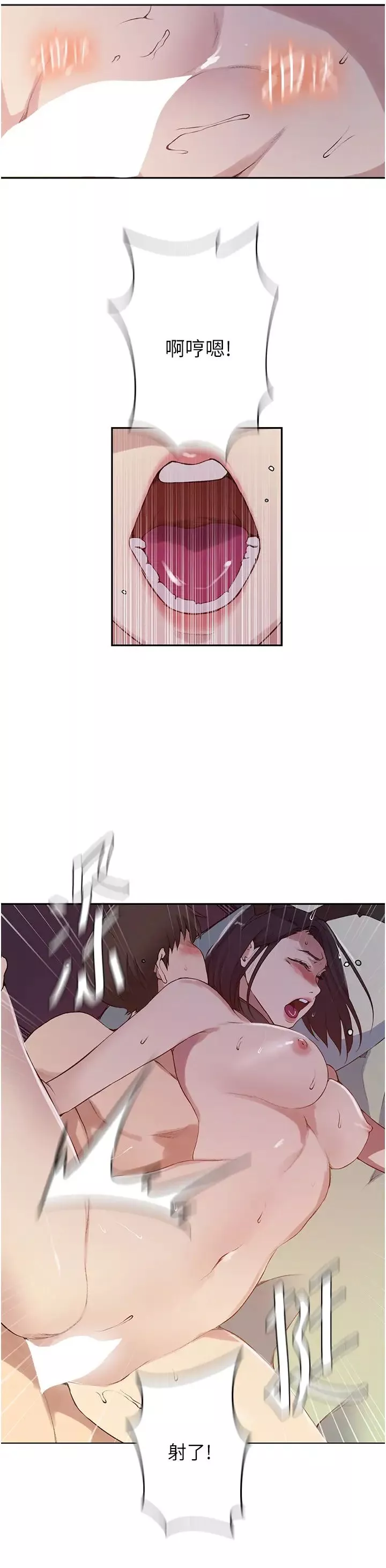 秘密教学-第212话-我要跟子豪滚床到老♥ - 图片 21