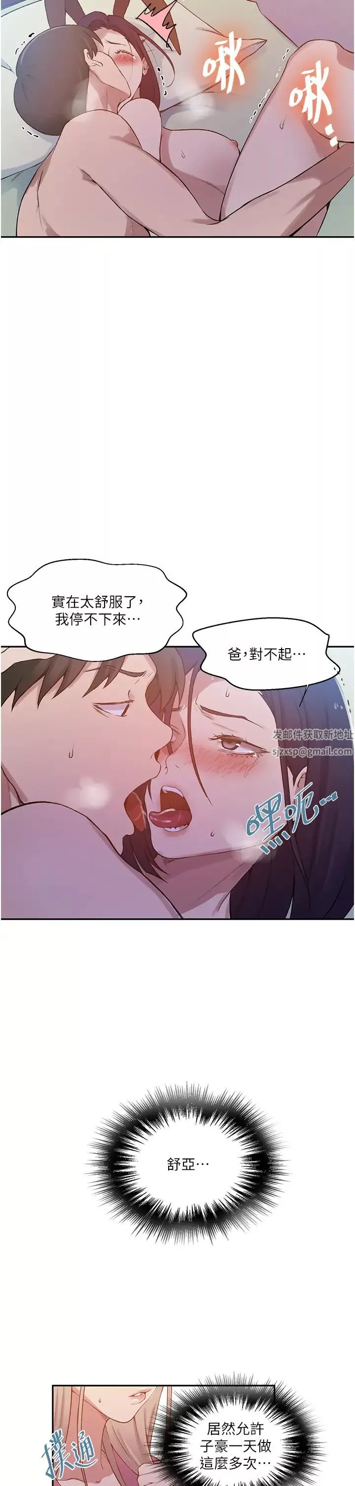 秘密教學第212話-我要跟子豪滾床到老♥