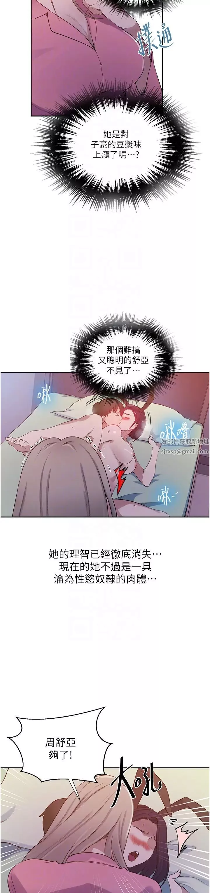 秘密教學第212話-我要跟子豪滾床到老♥