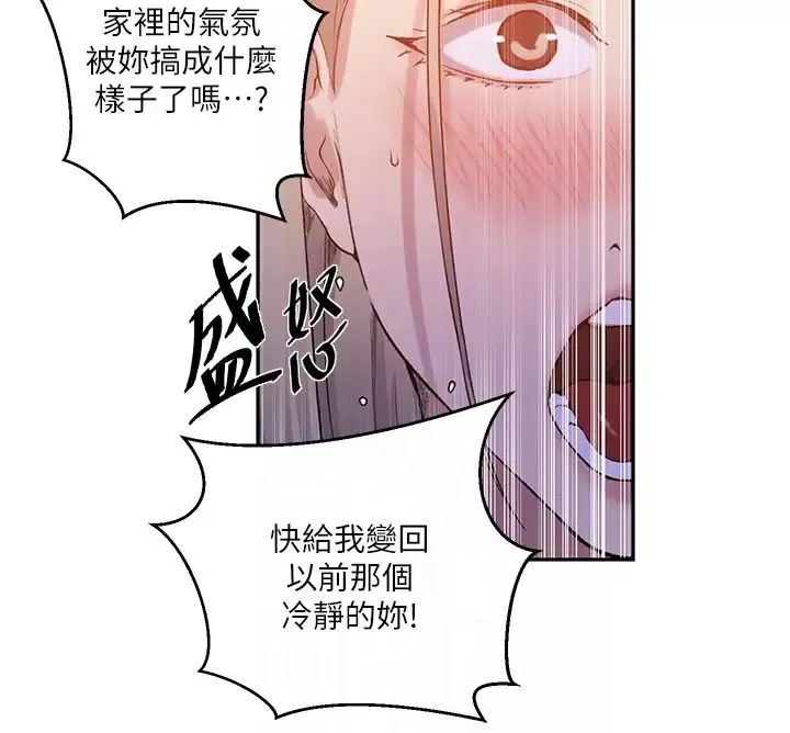 秘密教學第212話-我要跟子豪滾床到老♥