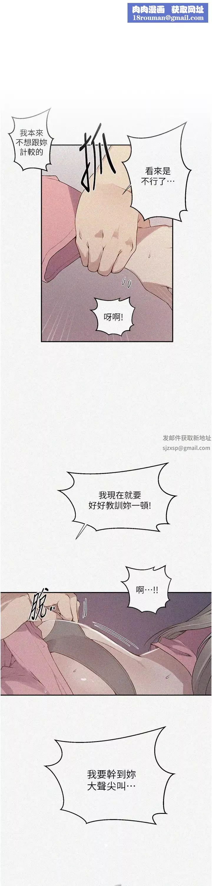 秘密教學第213話-子豪要被趕出傢門瞭?!