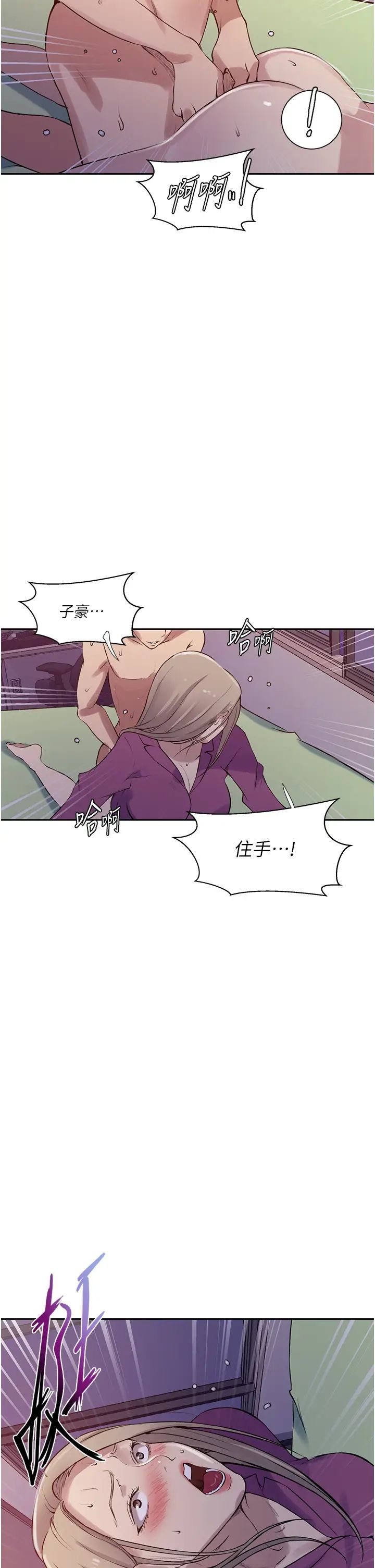 秘密教学第213话-子豪要被赶出傢门瞭?!