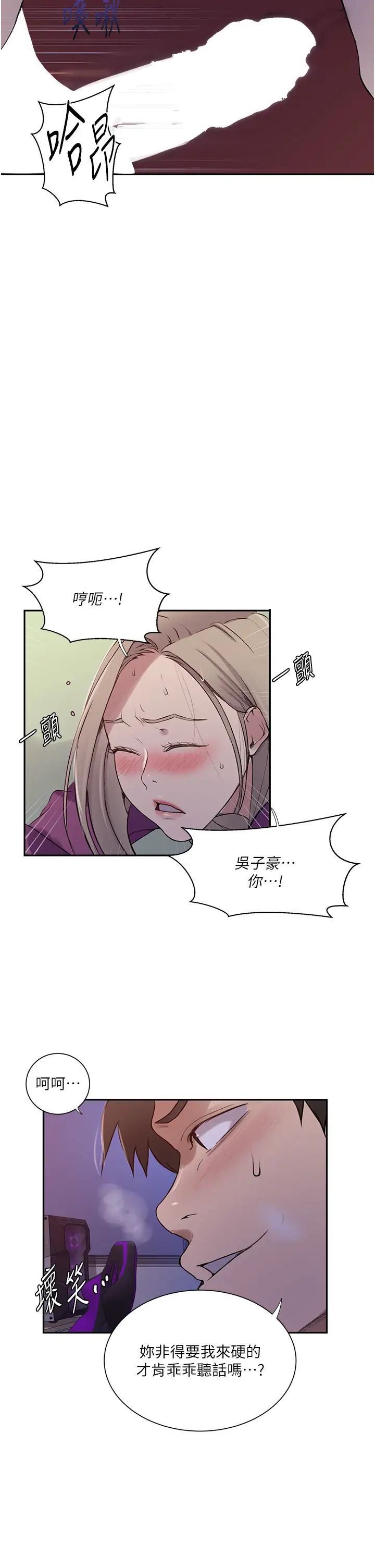 秘密教学第213话-子豪要被赶出傢门瞭?!