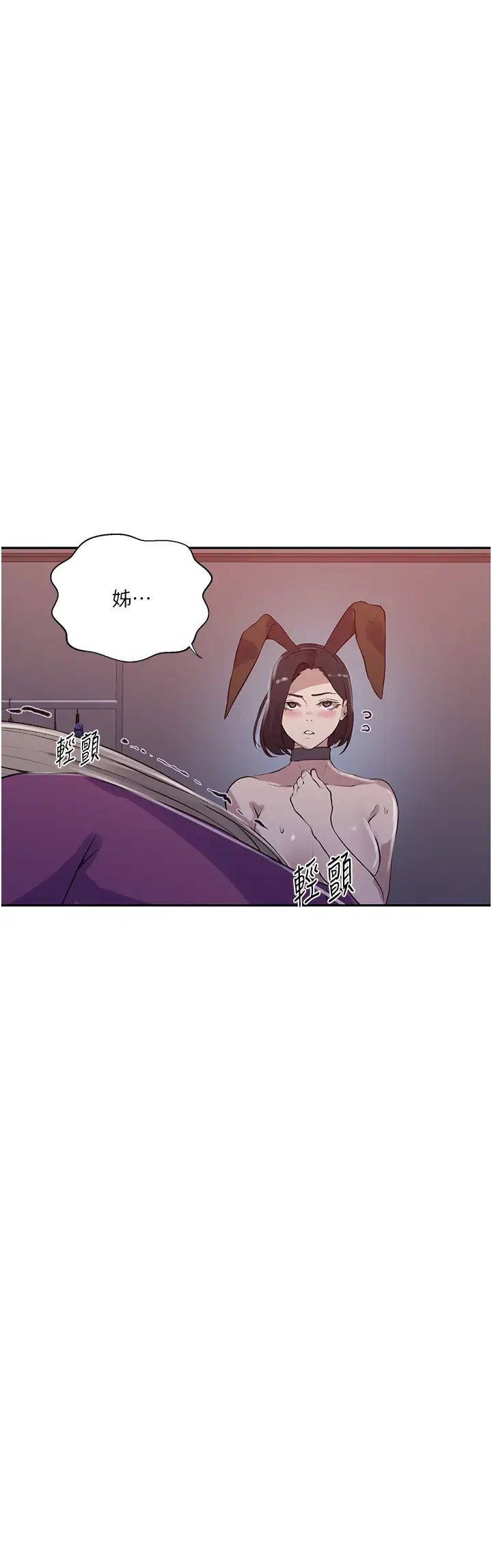 秘密教学第213话-子豪要被赶出傢门瞭?!