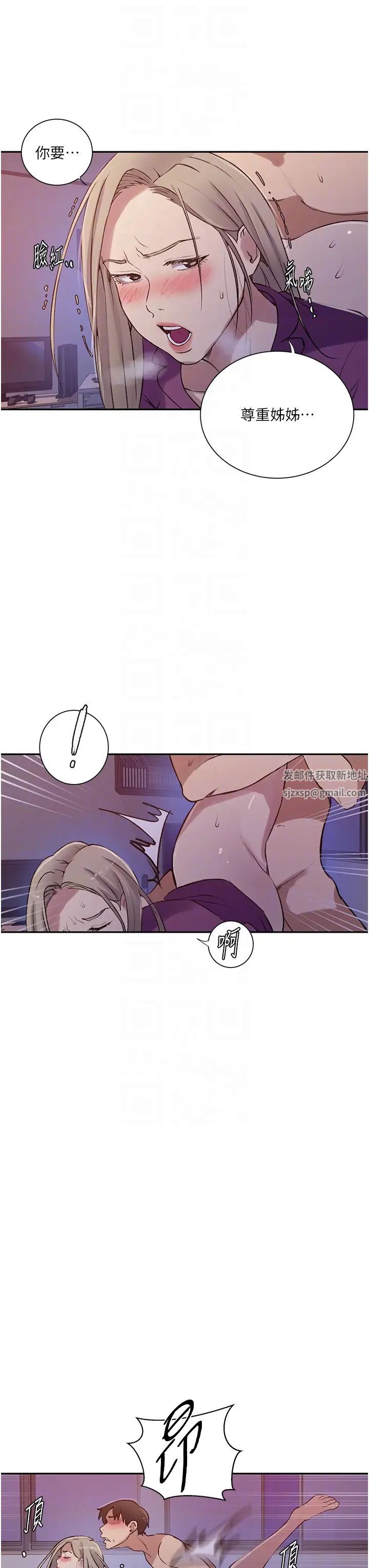 秘密教學第213話-子豪要被趕出傢門瞭?!