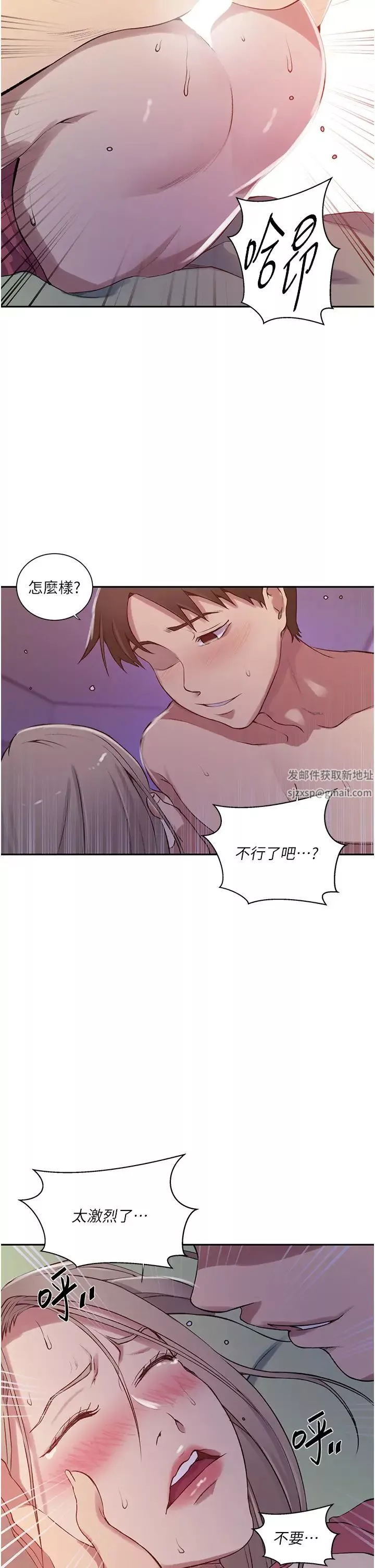 秘密教学-第213话-子豪要被赶出傢门瞭?! - 图片 13