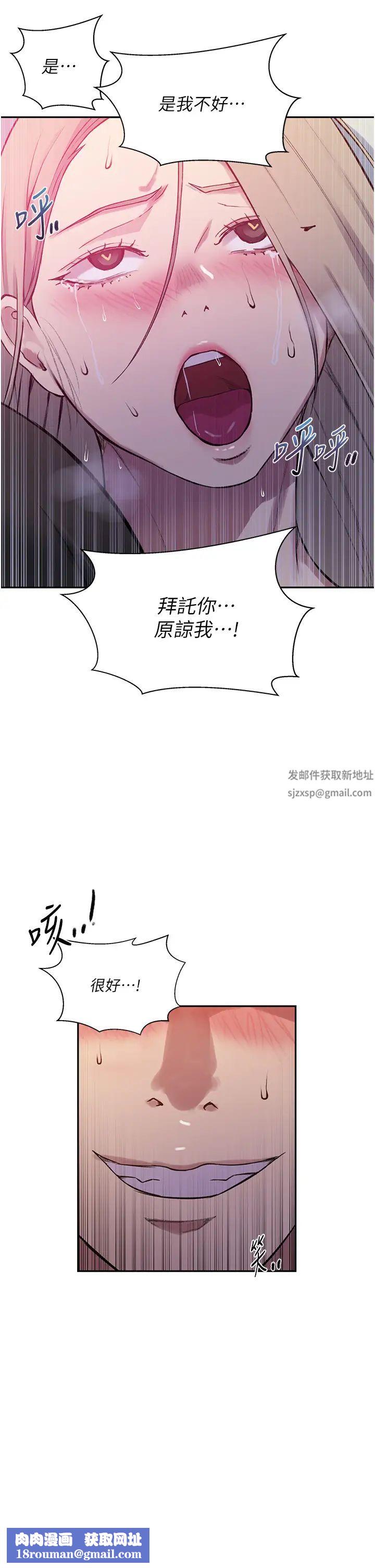 秘密教学第213话-子豪要被赶出傢门瞭?!