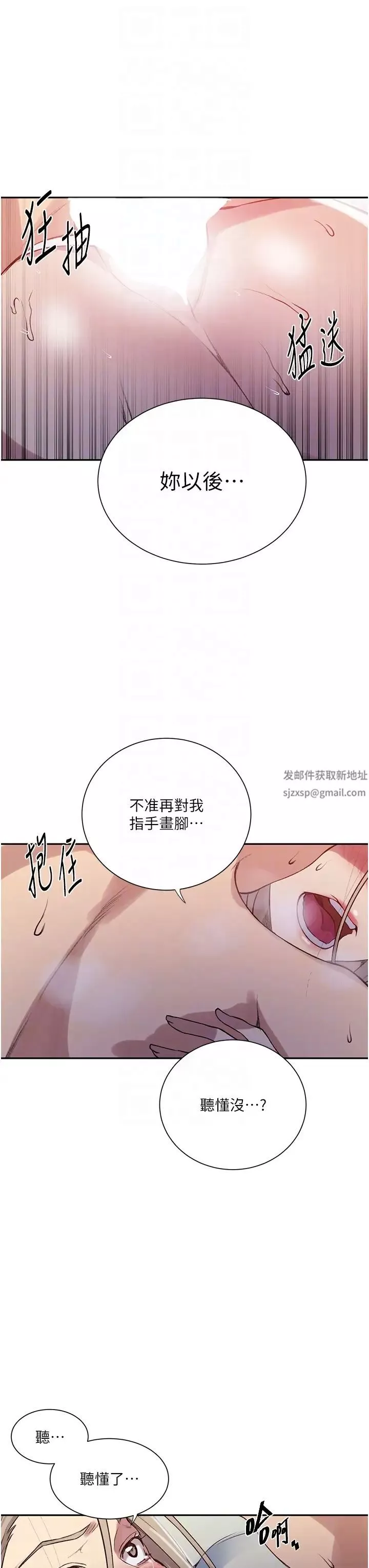 秘密教学-第213话-子豪要被赶出傢门瞭?! - 图片 18