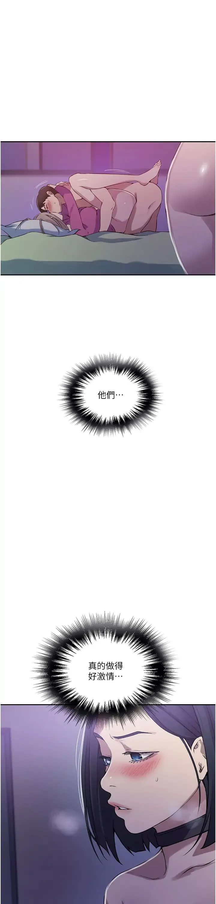秘密教學第213話-子豪要被趕出傢門瞭?!