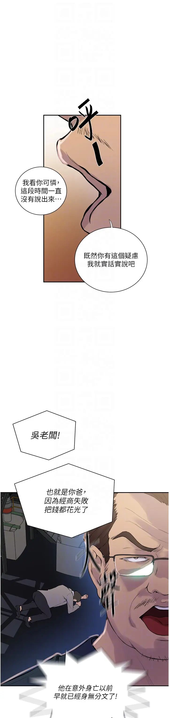 秘密教学第214话-解锁4P初体验