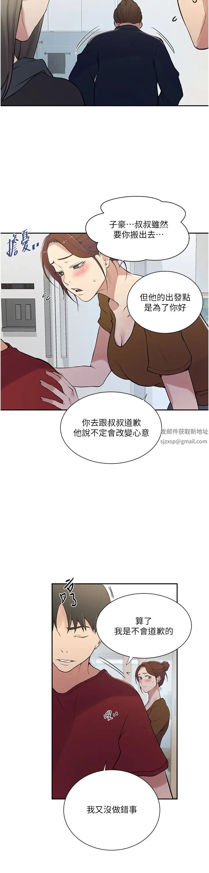 秘密教学第214话-解锁4P初体验