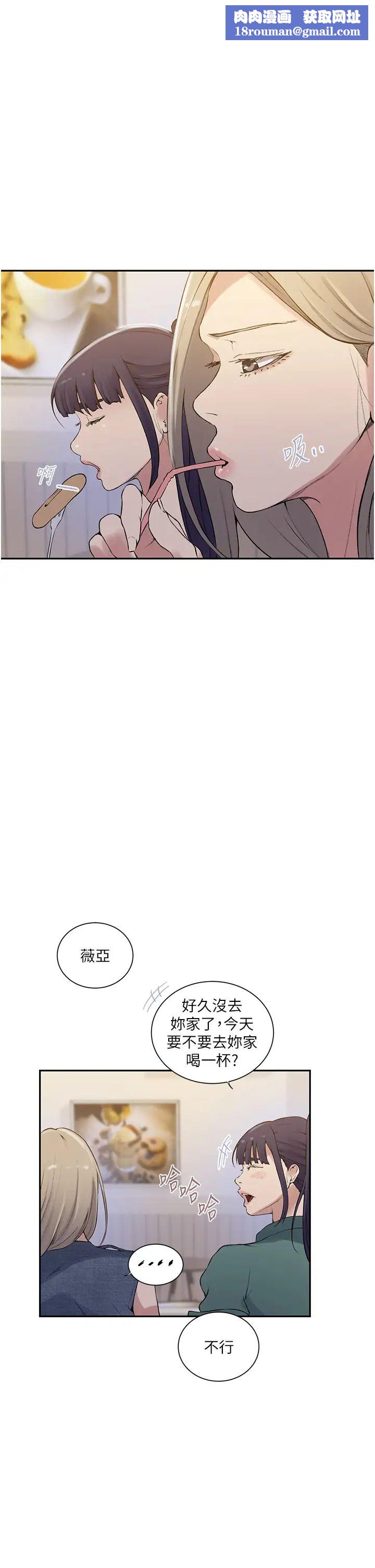 秘密教學第214話-解鎖4P初體驗