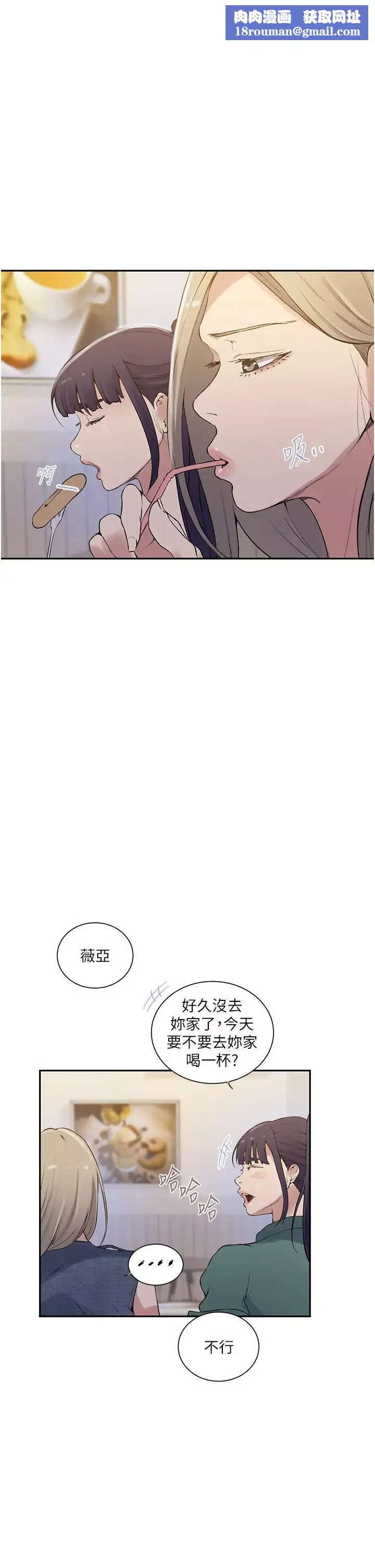 秘密教學第214話-解鎖4P初體驗