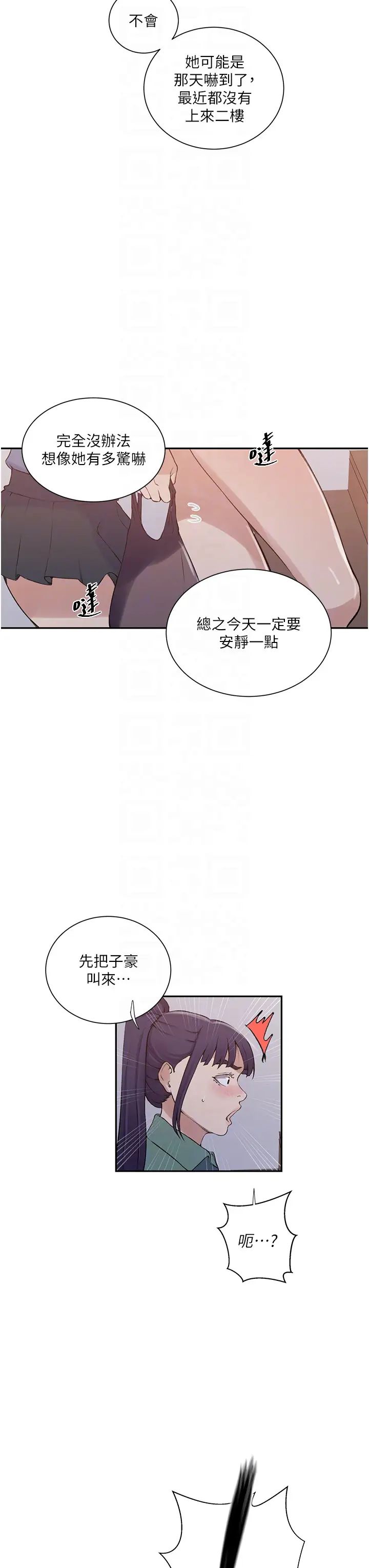 秘密教學第214話-解鎖4P初體驗