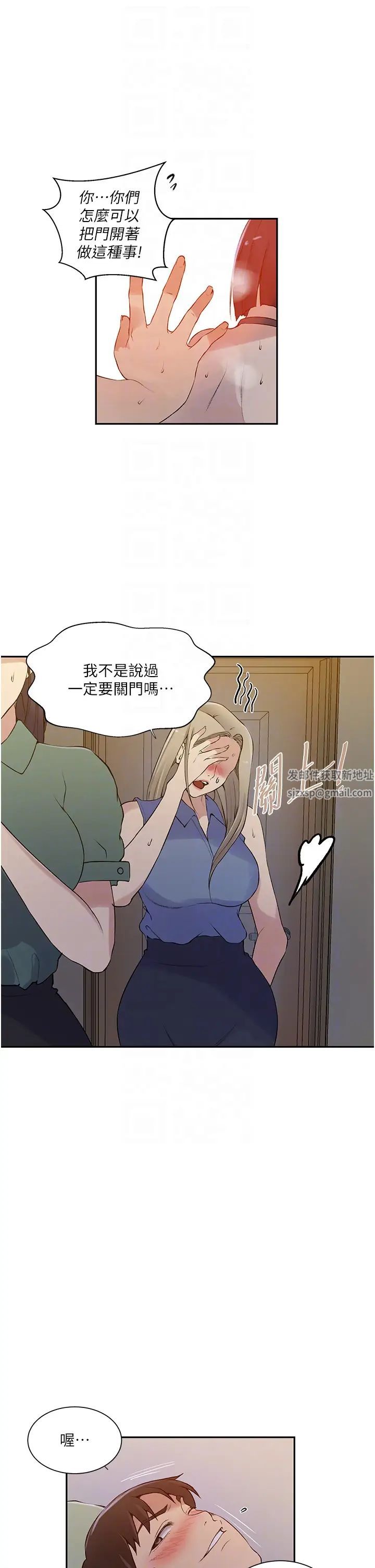 秘密教学第214话-解锁4P初体验