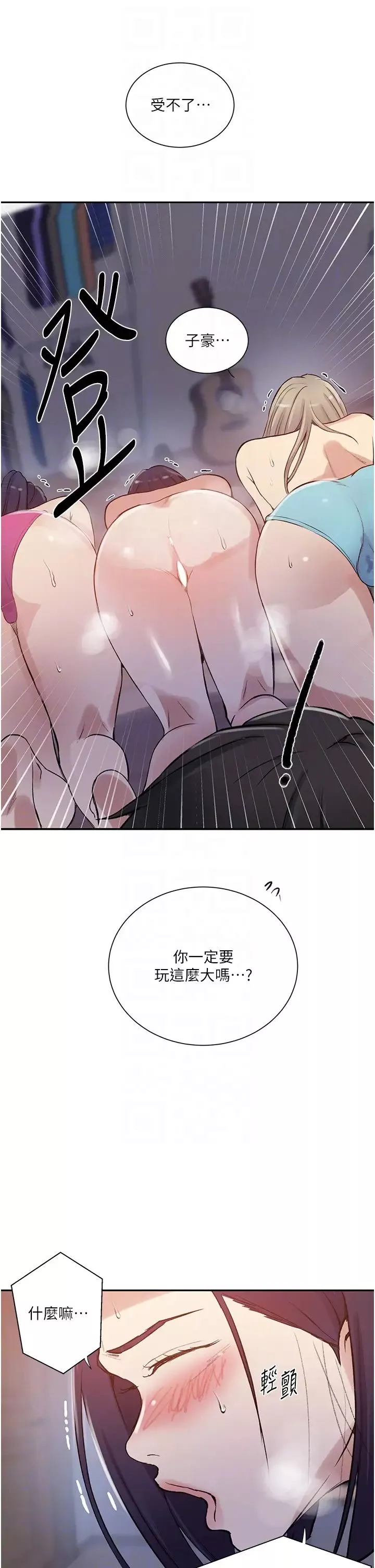 秘密教学-第214话-解锁4P初体验 - 图片 28