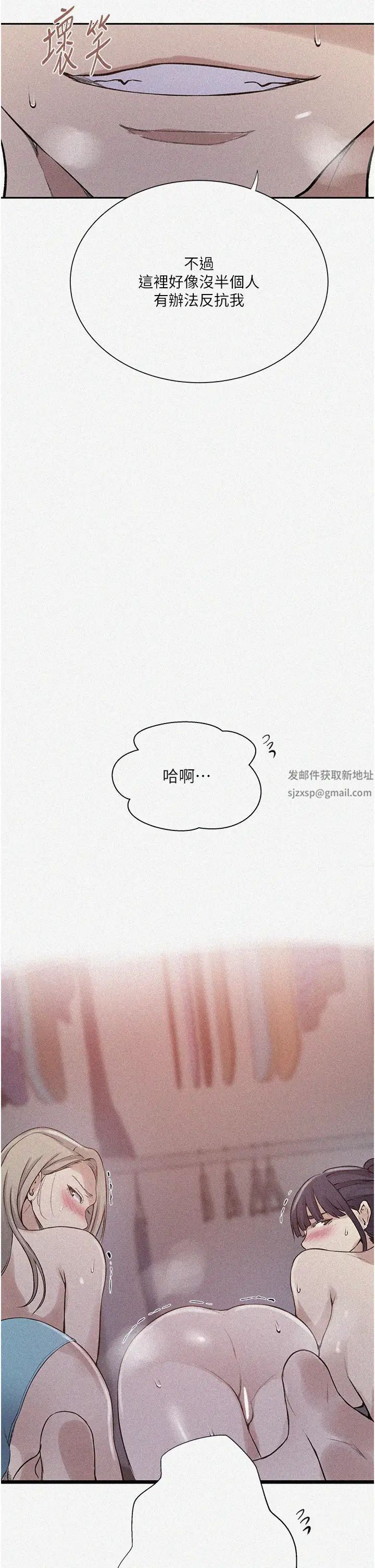 秘密教学第215话-排队等子豪上
