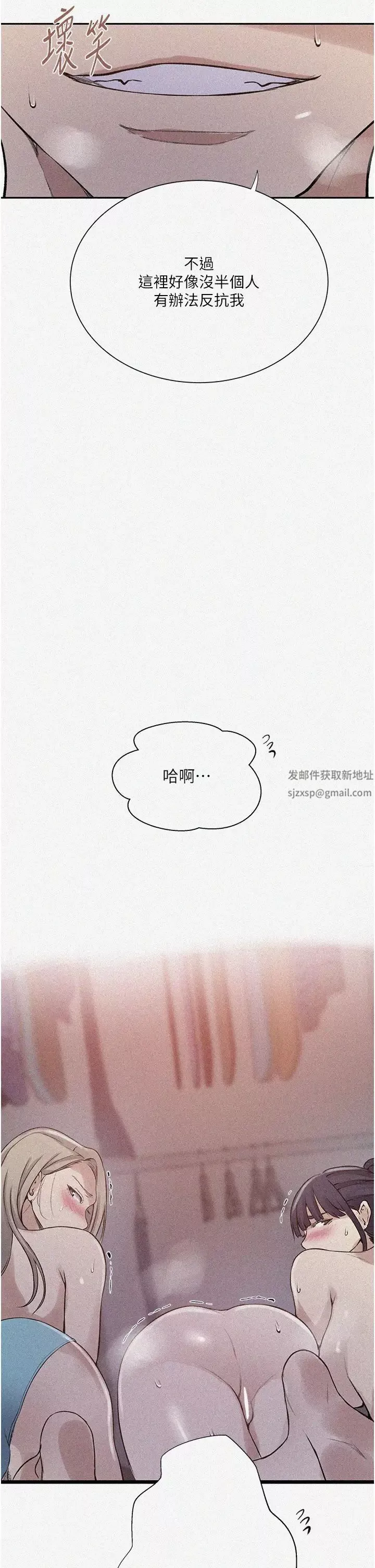 秘密教学-第215话-排队等子豪上 - 图片 2