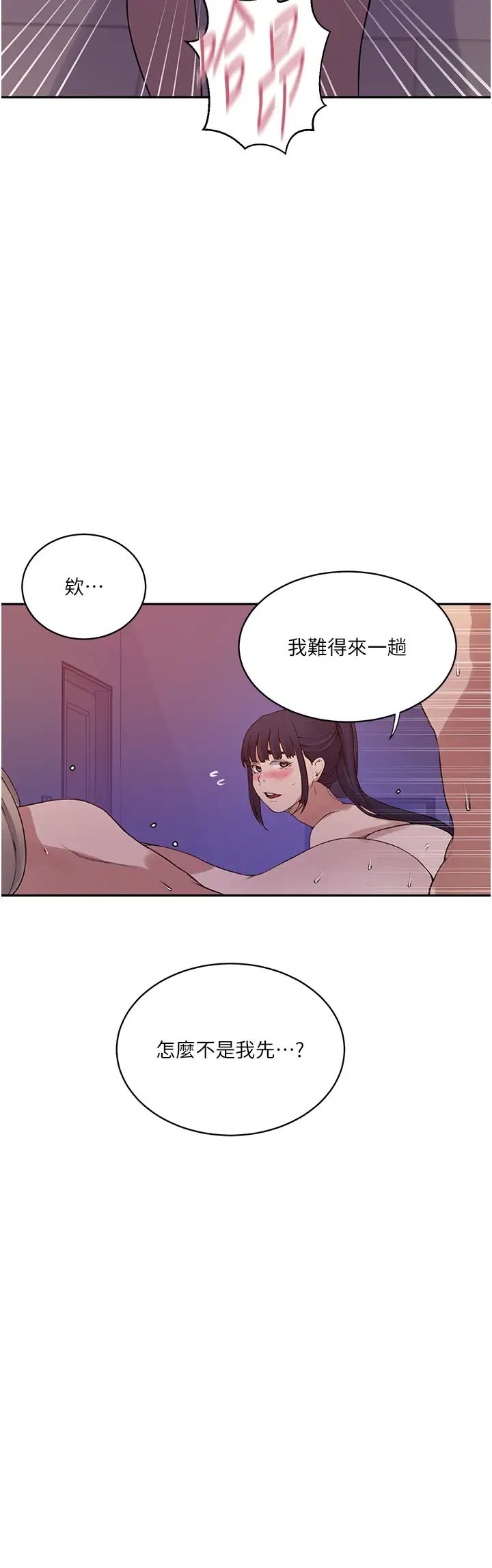 秘密教学第215话-排队等子豪上