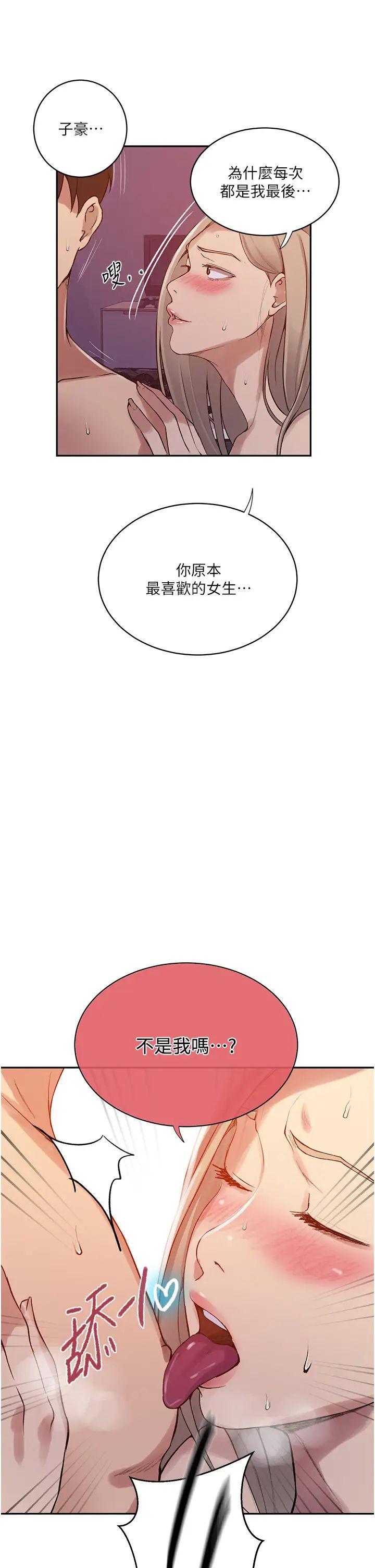 秘密教學第215話-排隊等子豪上