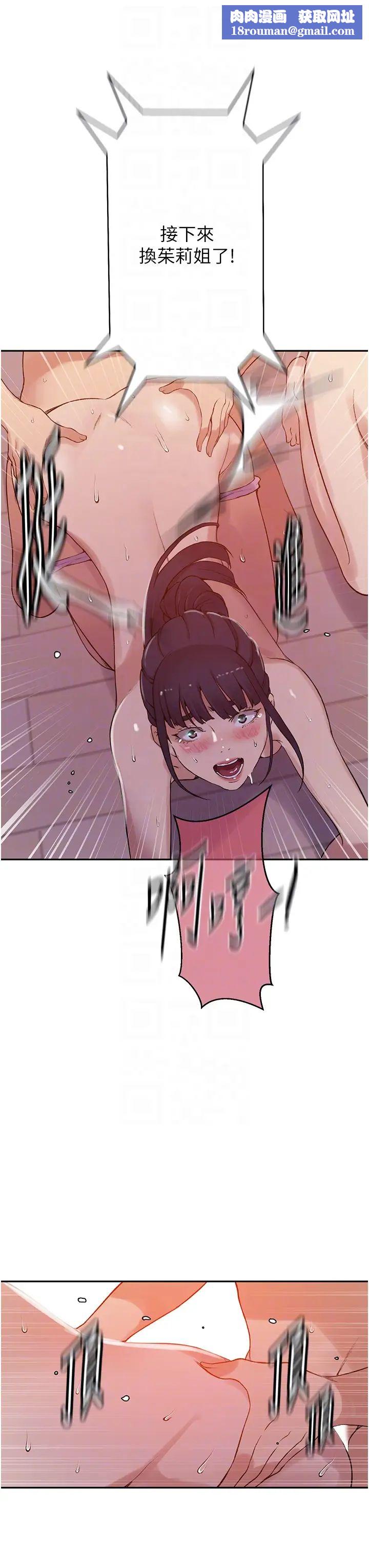 秘密教学第215话-排队等子豪上