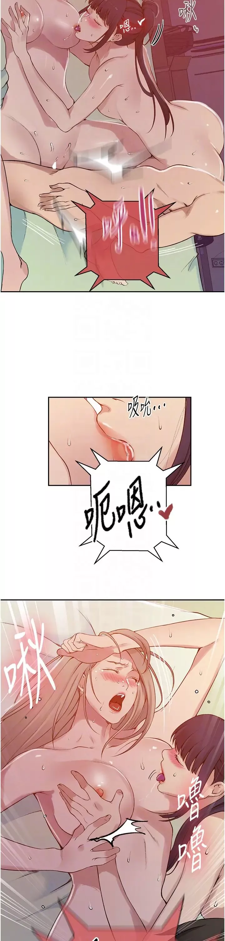 秘密教学-第215话-排队等子豪上 - 图片 26