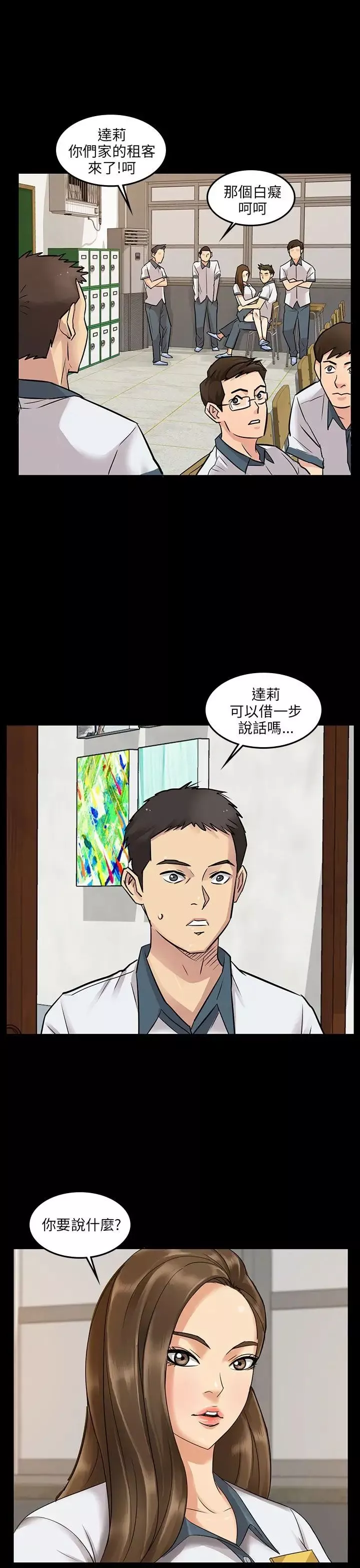 傀儡-预告 - 图片 3