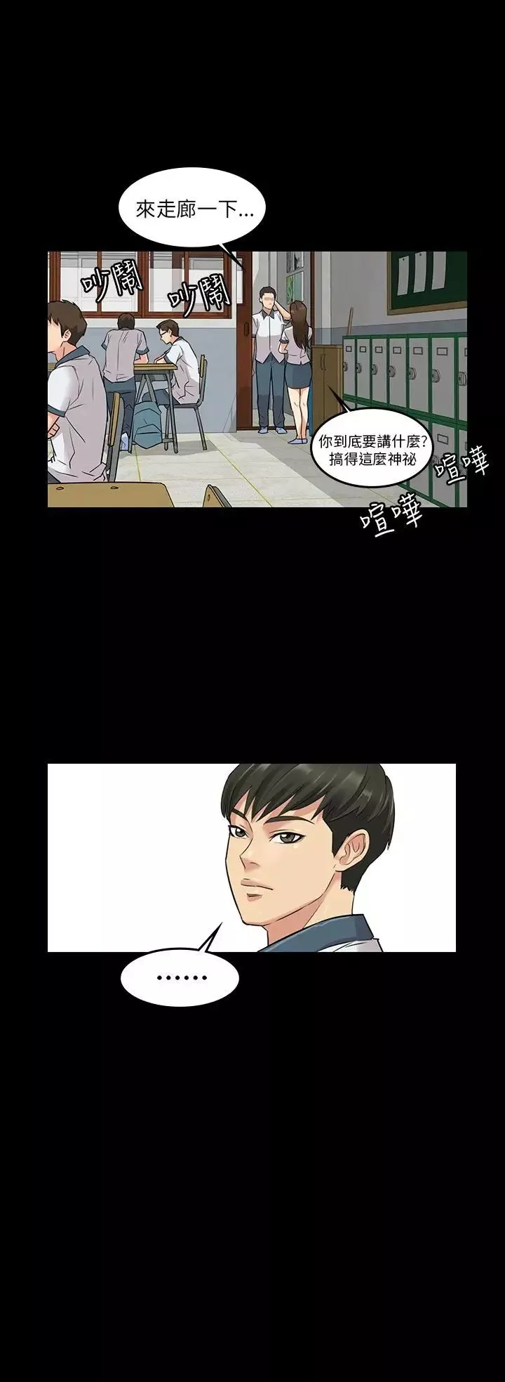 傀儡-预告 - 图片 7