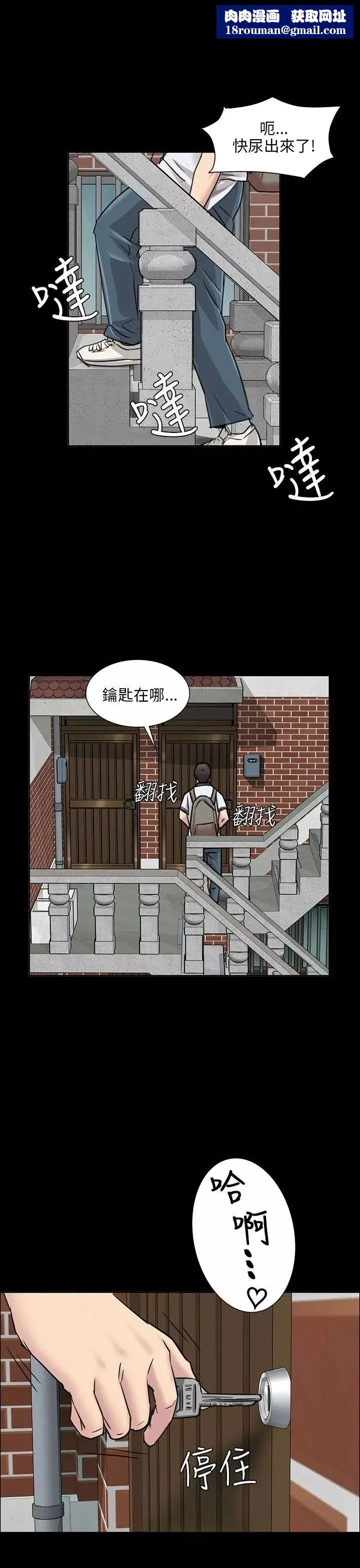 傀儡第1話-隐秘的暗号