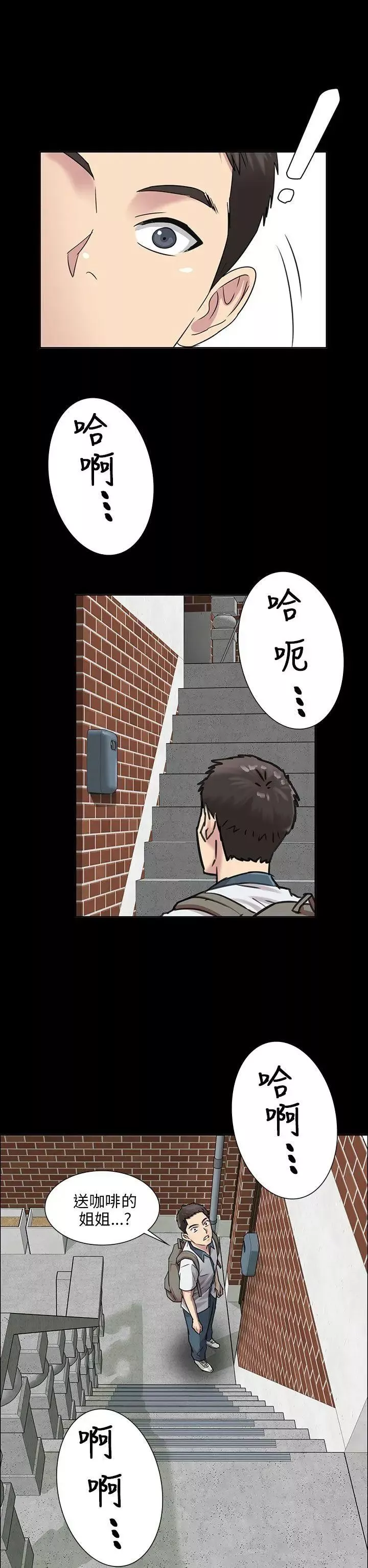 傀儡-第1话-隐秘的暗号 - 图片 2