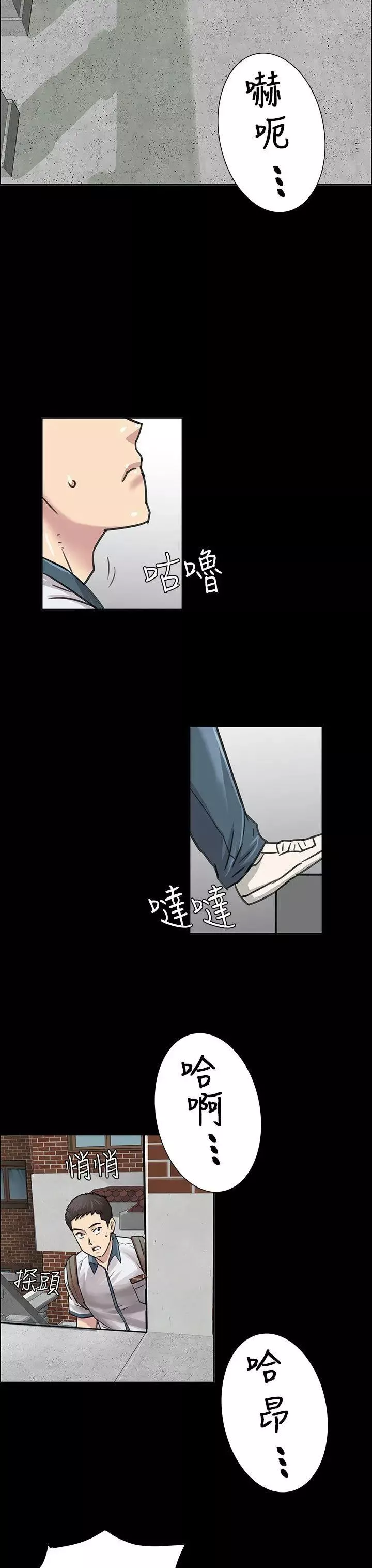 傀儡第1話-隐秘的暗号