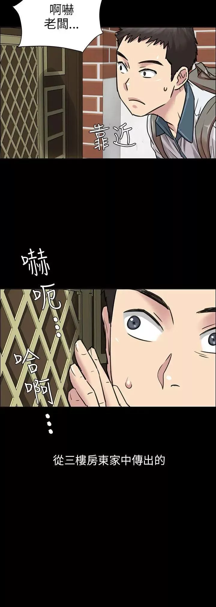 傀儡-第1话-隐秘的暗号 - 图片 4