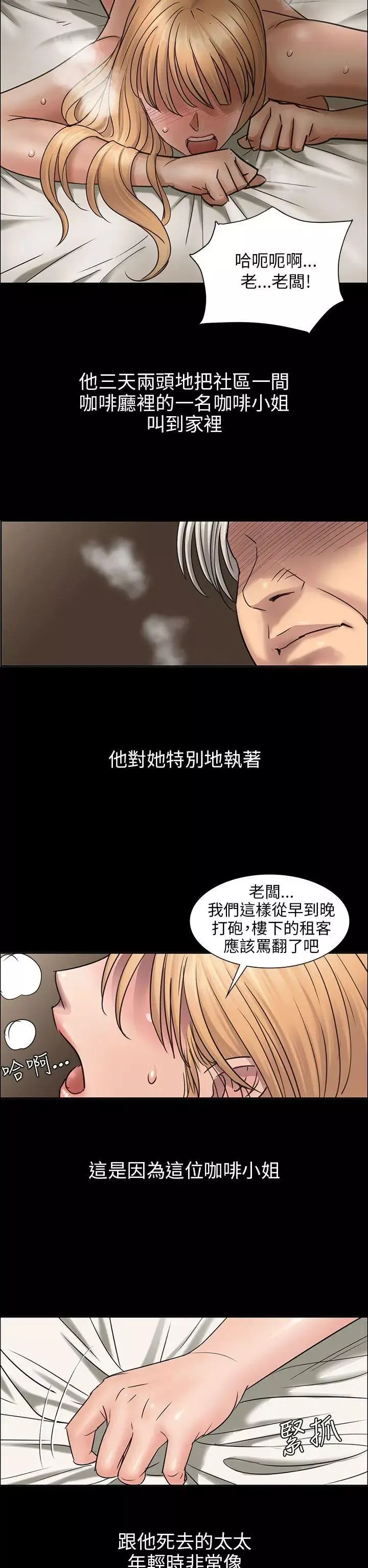 傀儡-第1话-隐秘的暗号 - 图片 6