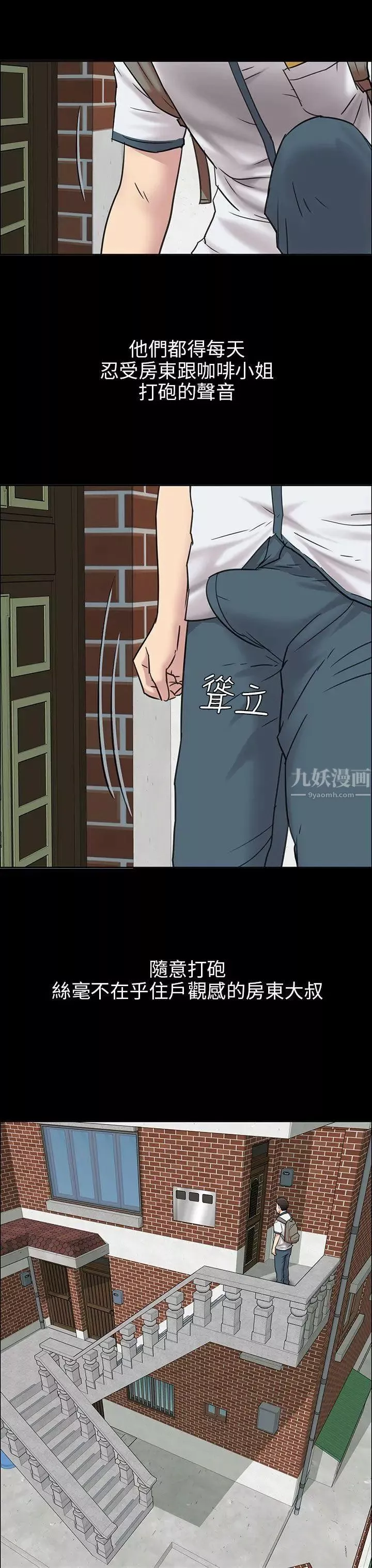 傀儡第1話-隐秘的暗号
