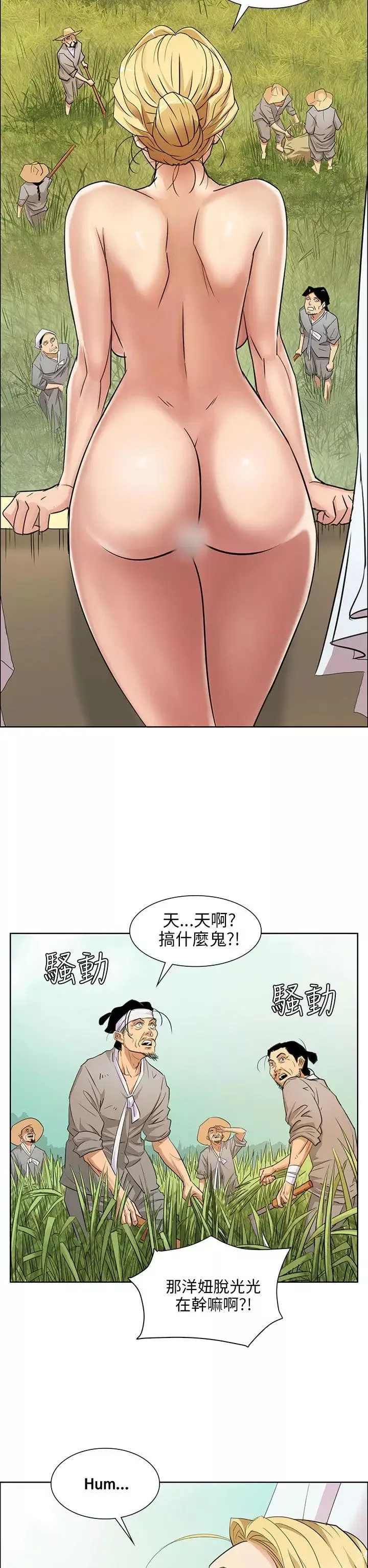傀儡第1話-隐秘的暗号