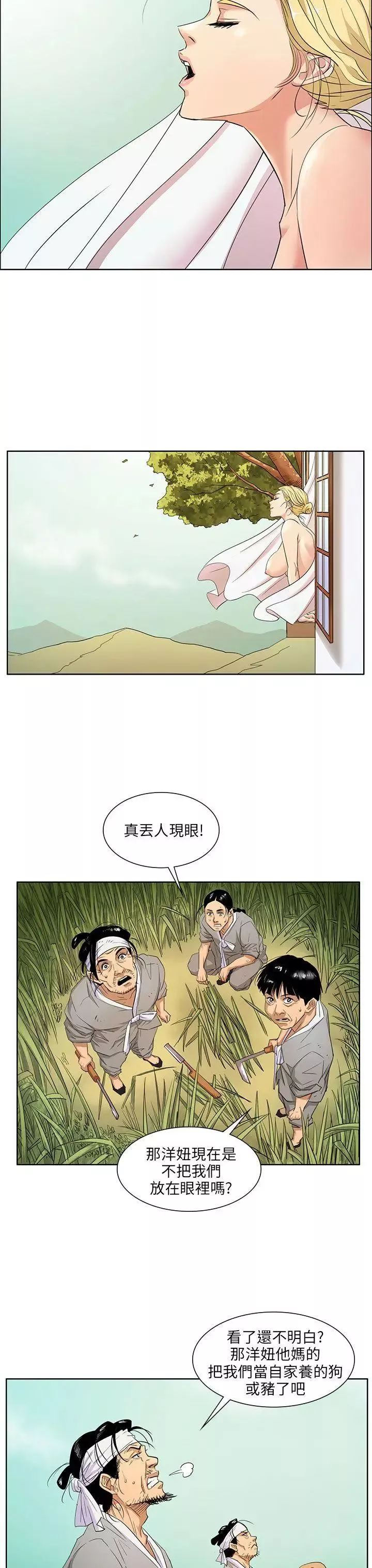 傀儡第1話-隐秘的暗号