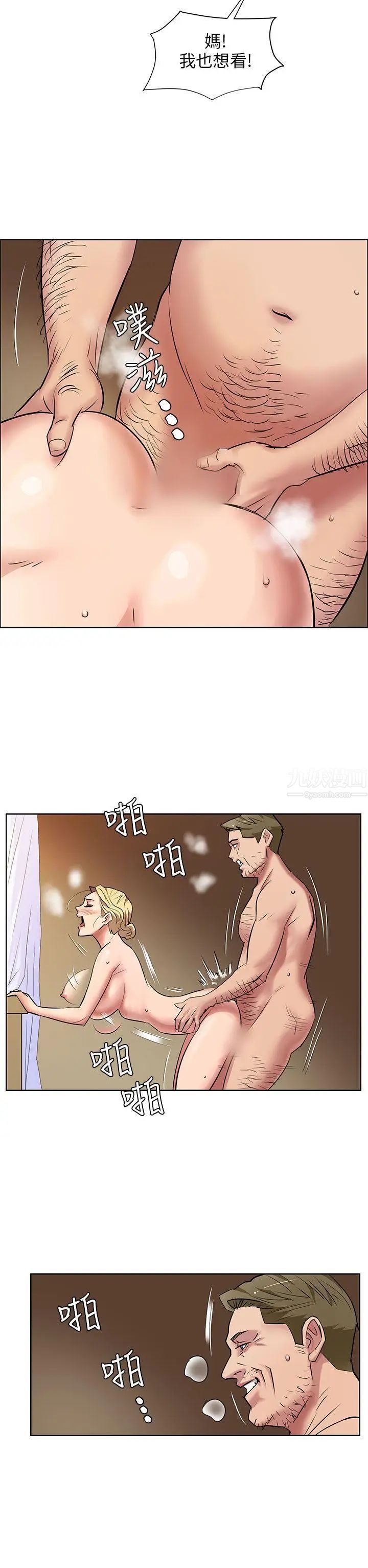 傀儡第1話-隐秘的暗号