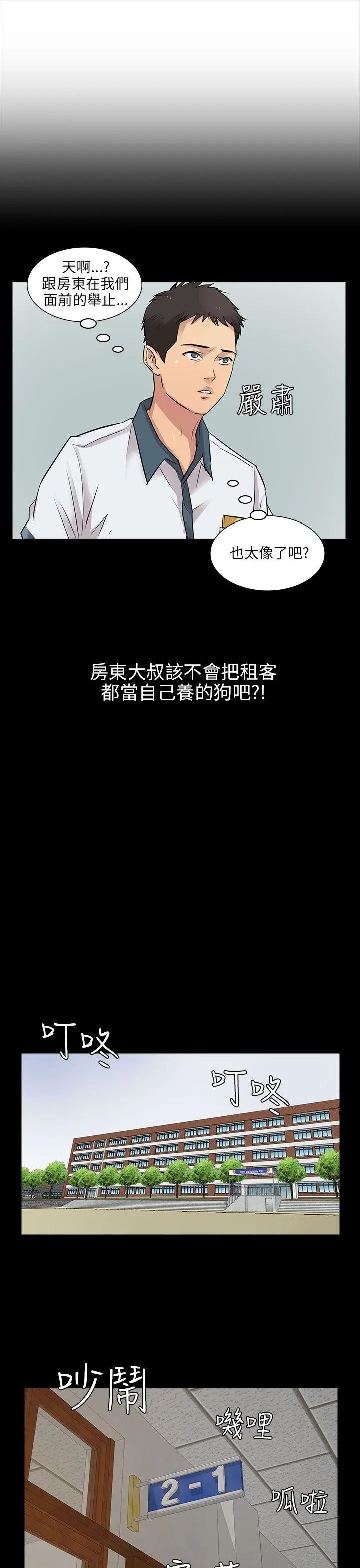 傀儡第1話-隐秘的暗号