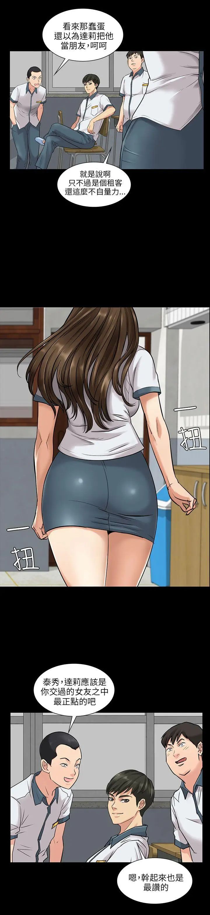 傀儡第1話-隐秘的暗号