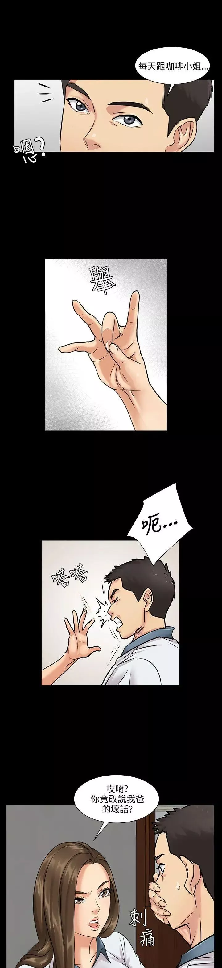 傀儡第1話-隐秘的暗号