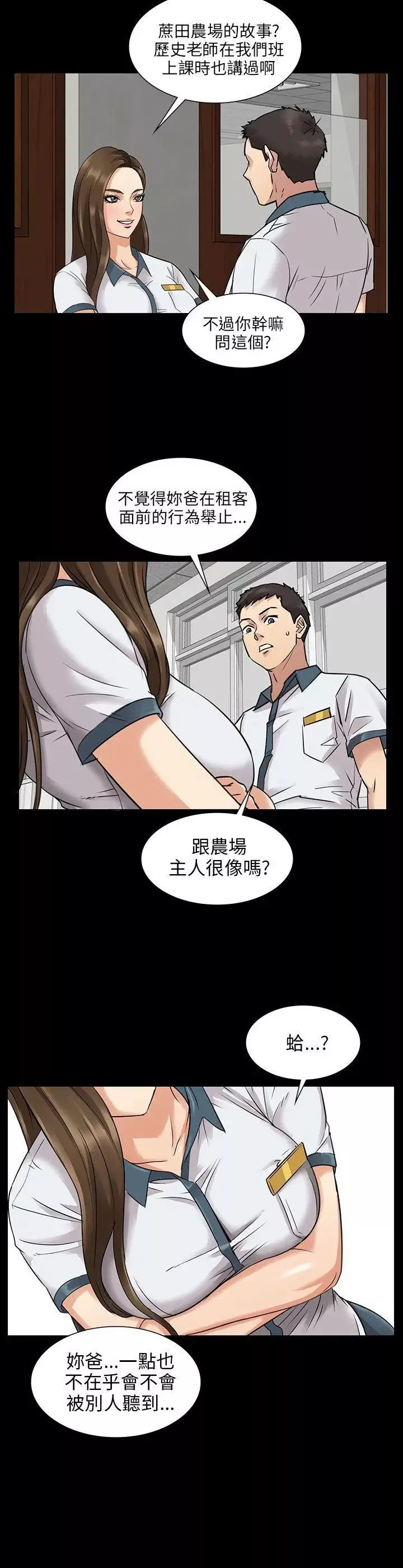 傀儡-第1话-隐秘的暗号 - 图片 37