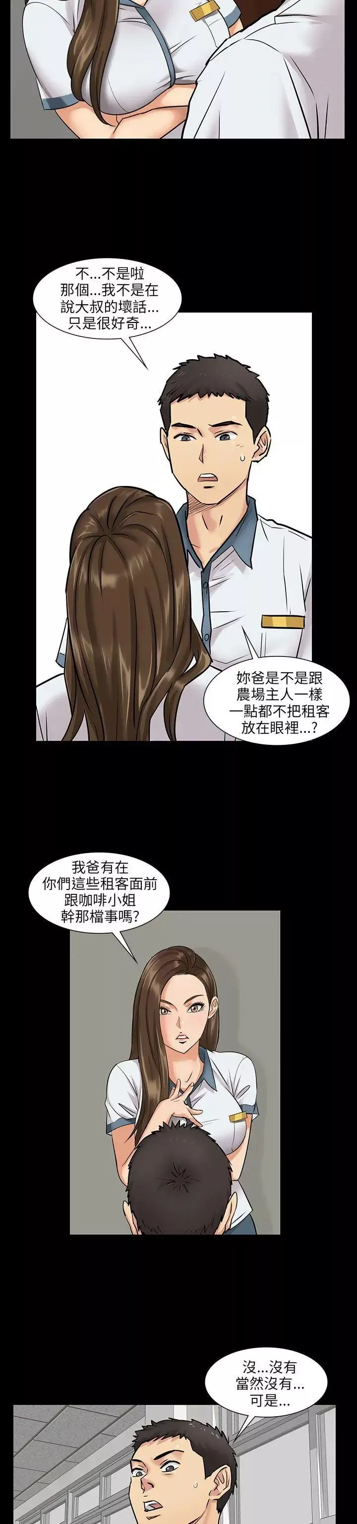 傀儡第1話-隐秘的暗号