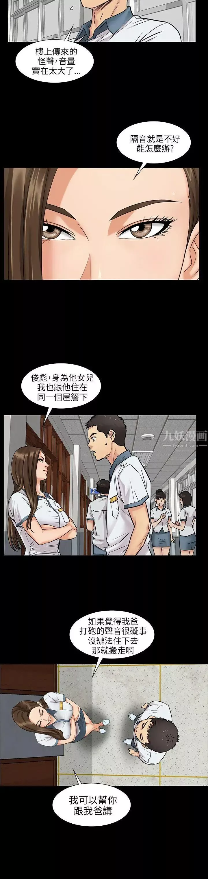 傀儡第1話-隐秘的暗号